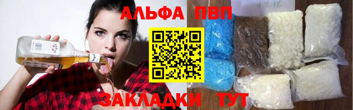 что такое   Вход с VPN  Alfa_PVP  Зеленодольск  A PVP крисы CK 