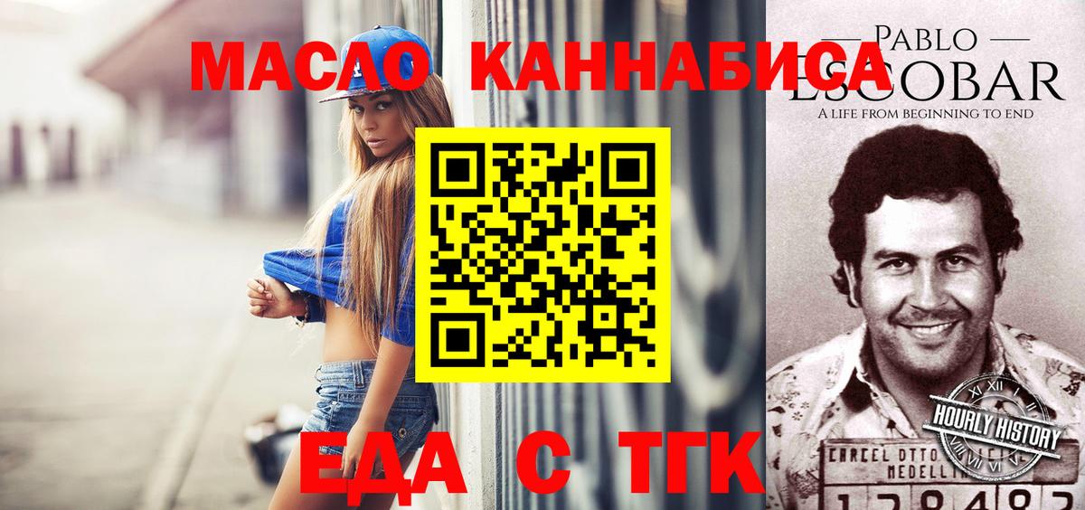 Cannafood конопля  Вход с VPN  Зеленодольск 