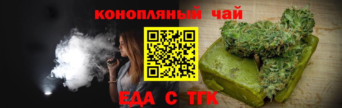Cannafood марихуана Зеленодольск