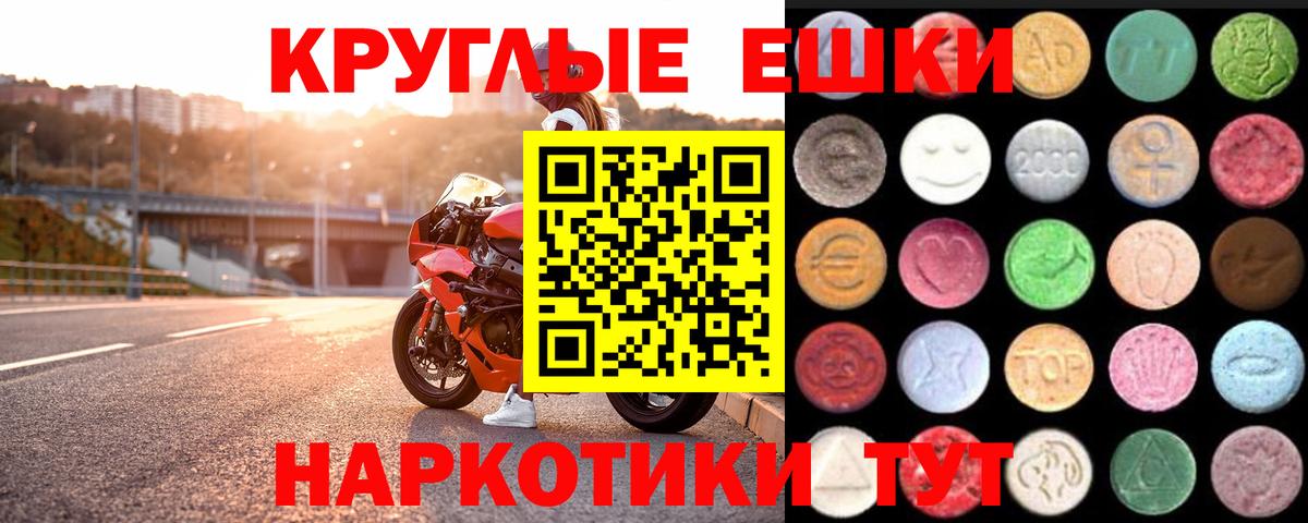 ЭКСТАЗИ 300 mg  ЭКСТАЗИ  Зеленодольск  Вход с VPN 