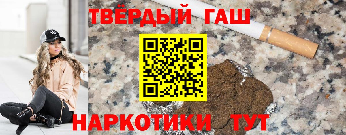 где можно купить   Гашиш хэш  Вход с VPN  Зеленодольск  ГАШ 