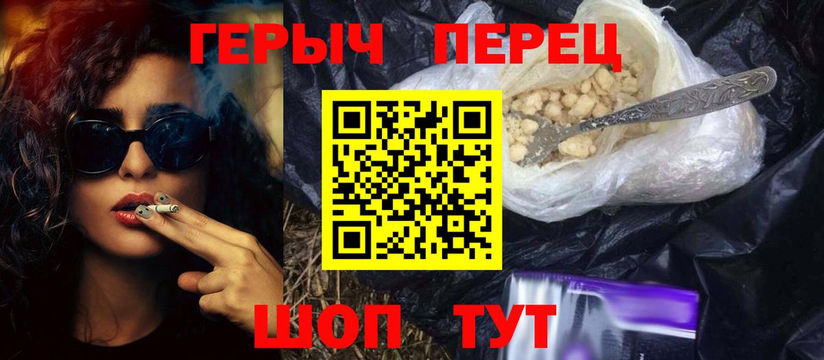 ГЕРОИН афганец Зеленодольск