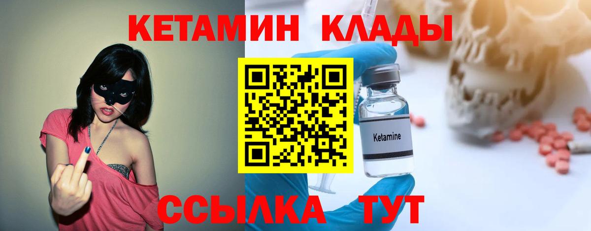 КЕТАМИН ketamine Зеленодольск