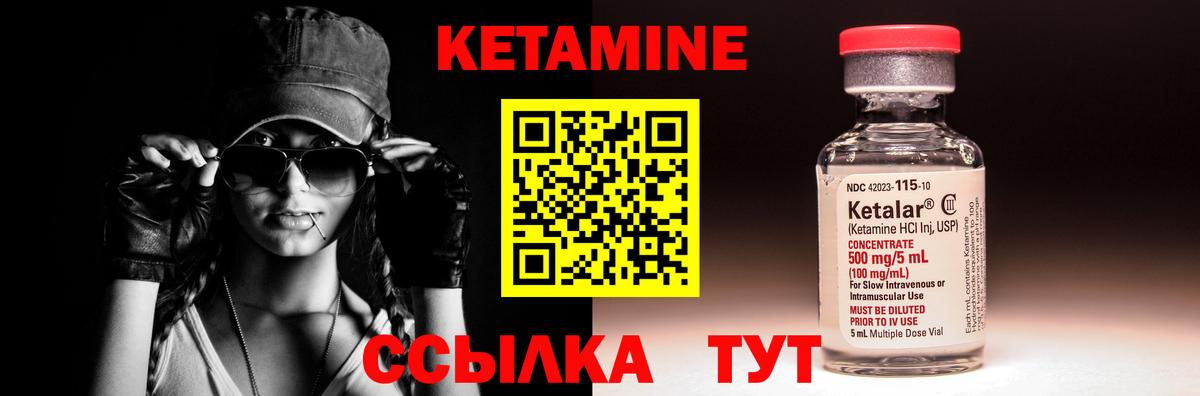 КЕТАМИН ketamine  Вход с VPN  Зеленодольск  Кетамин ketamine 