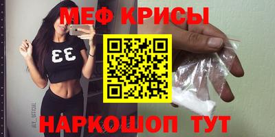 меф VHQ Берёзовский