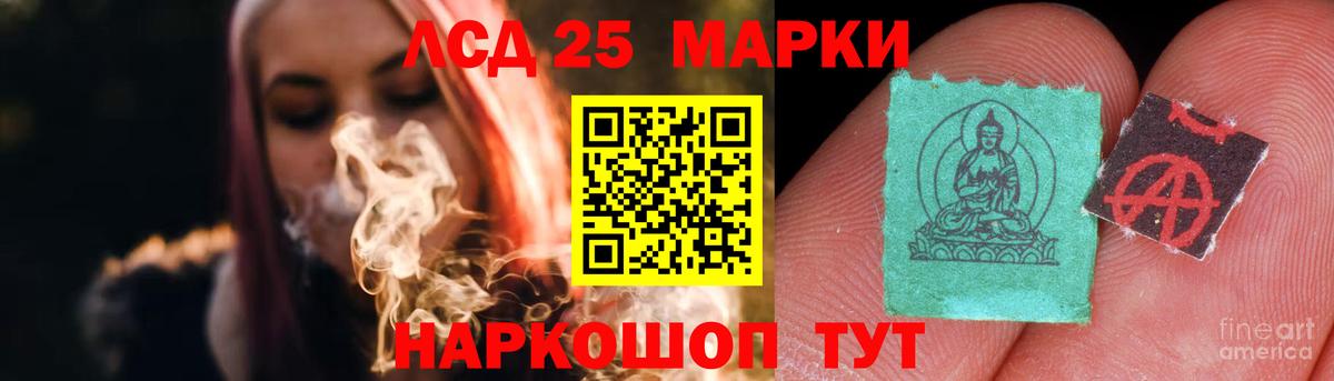 ЛСД экстази кислота  Вход с VPN  ОМГ ОМГ ONION  LSD-25 экстази ecstasy  Зеленодольск  LSD-25 экстази 