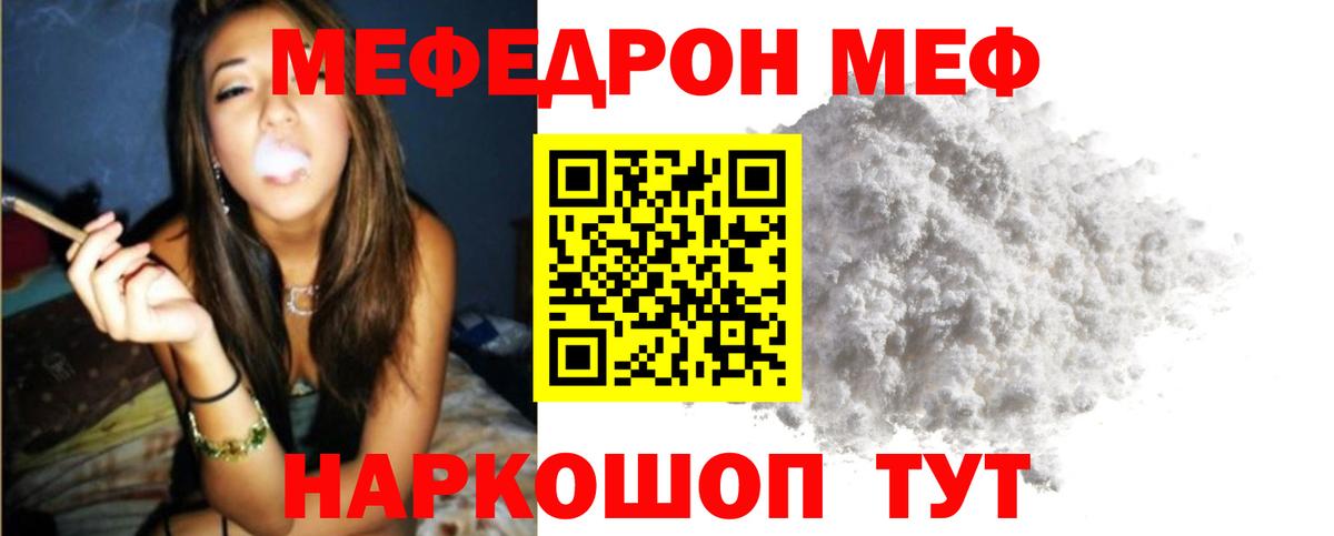 Меф мука Зеленодольск