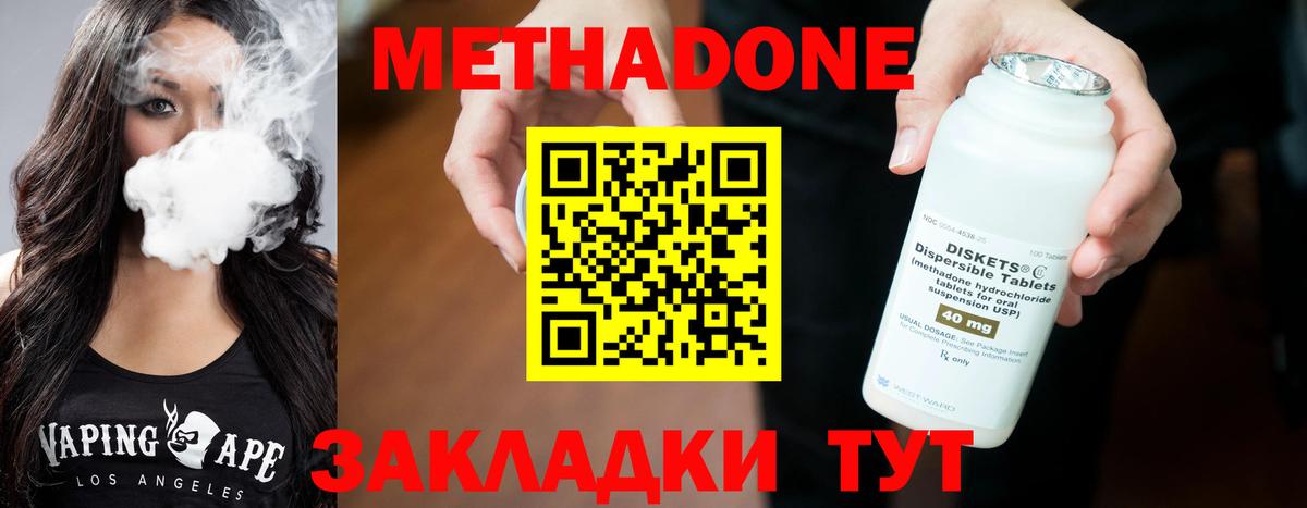 МЕТАДОН VHQ  Метадон белоснежный  Вход с VPN  Зеленодольск 