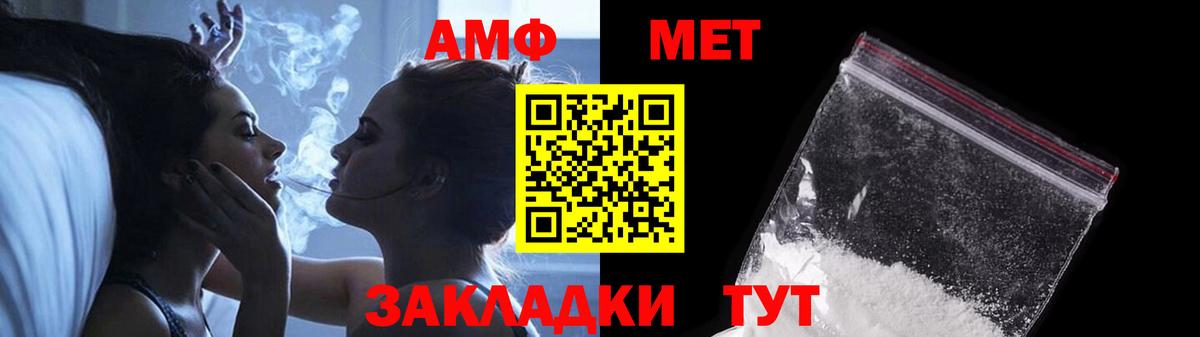 Метамфетамин мет Зеленодольск