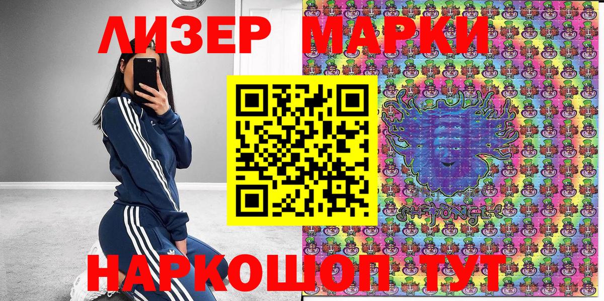 Наркотические марки 1,8мг  Вход с VPN  Наркотические марки 1,8мг  Зеленодольск 