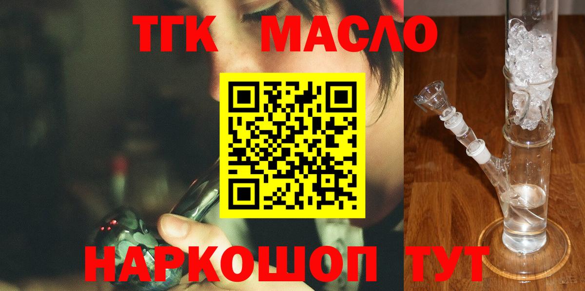 Дистиллят ТГК жижа Зеленодольск