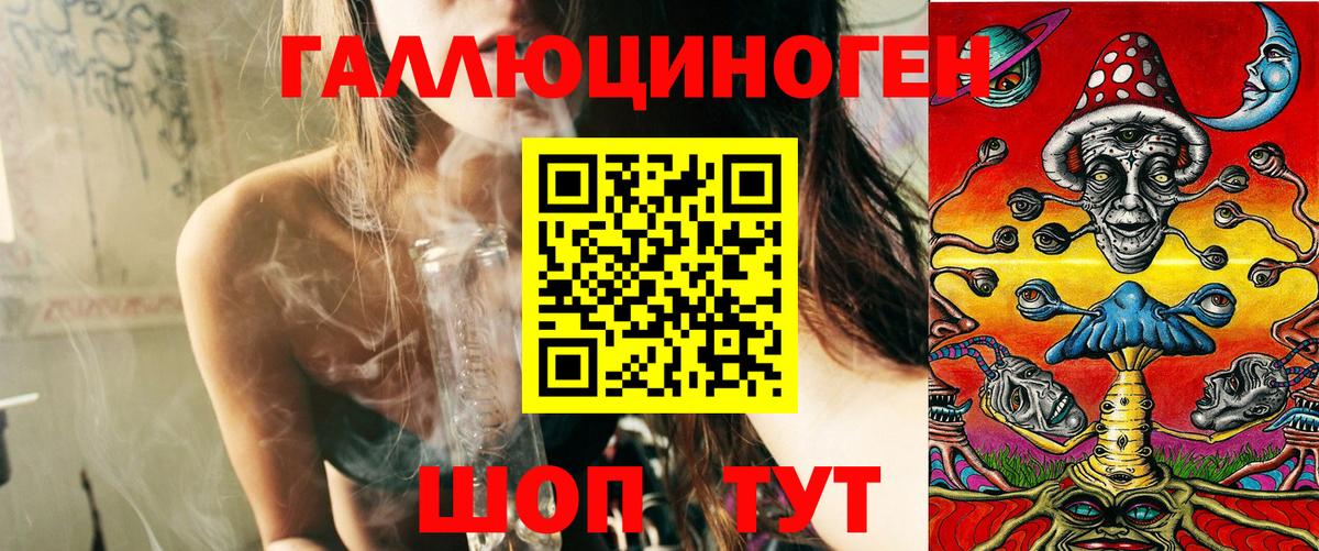 Галлюциногенные грибы мухоморы  Псилоцибиновые грибы мицелий  Вход с VPN  Зеленодольск 